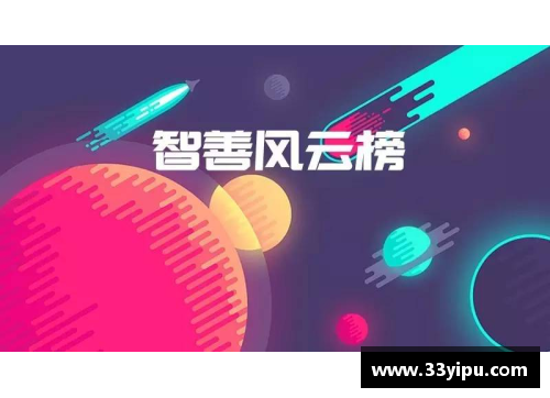 热火球市场排名创新高，队品牌影响力逐渐扩大