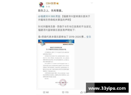 ug环球视讯CBA联赛再掀争议：球员合同纷纷被违约，俱乐部面临重重困境